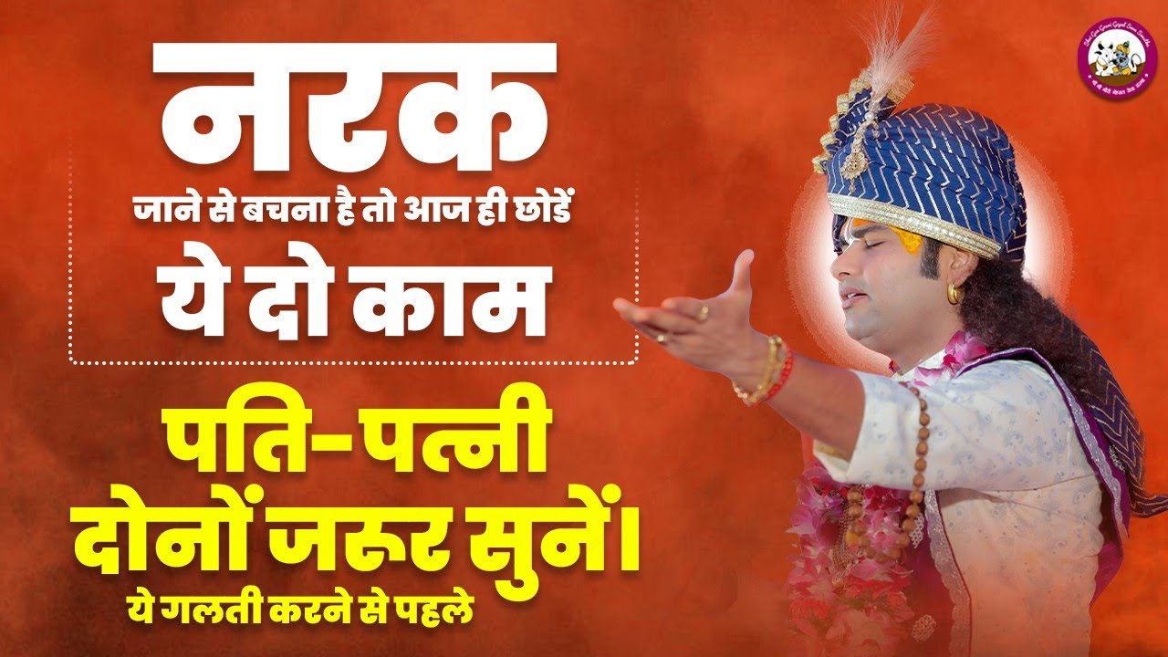 https://www.gaugaurigopal.live/upload/VedioImage/Pics_1665771281.jpg