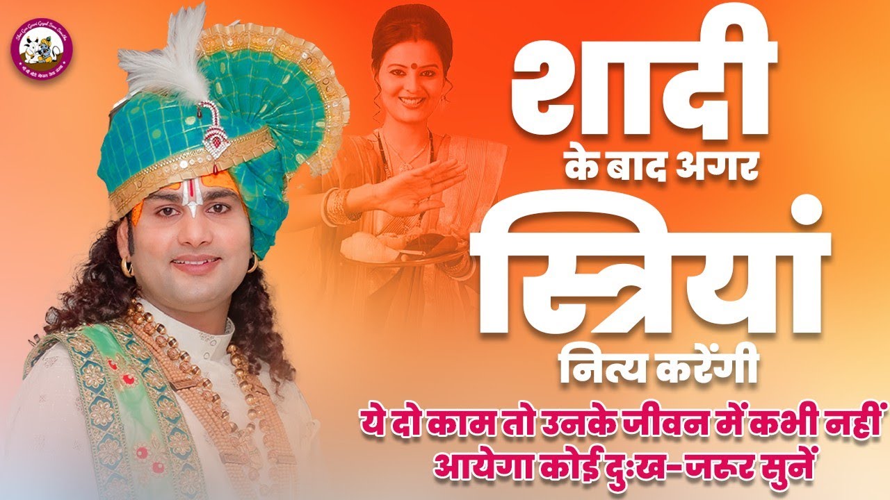 https://www.gaugaurigopal.live/upload/VedioImage/Pics_1665818453.jpg
