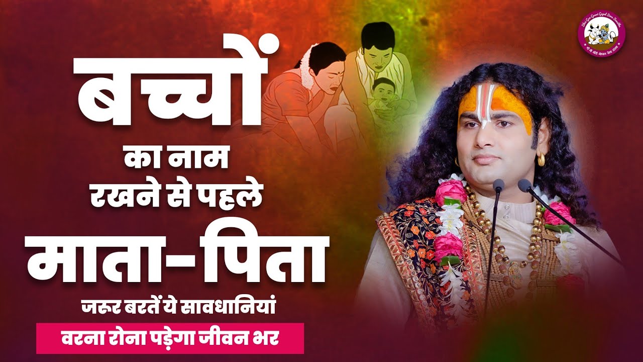 https://www.gaugaurigopal.live/upload/VedioImage/Pics_1665818693.jpg