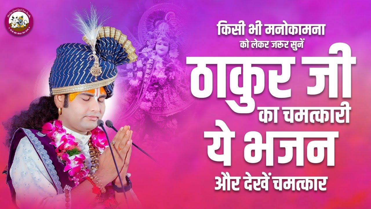 https://www.gaugaurigopal.live/upload/VedioImage/Pics_1665818755.jpg