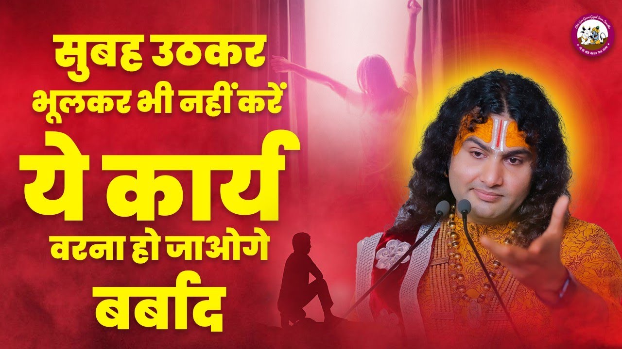 https://www.gaugaurigopal.live/upload/VedioImage/Pics_1665818927.jpg