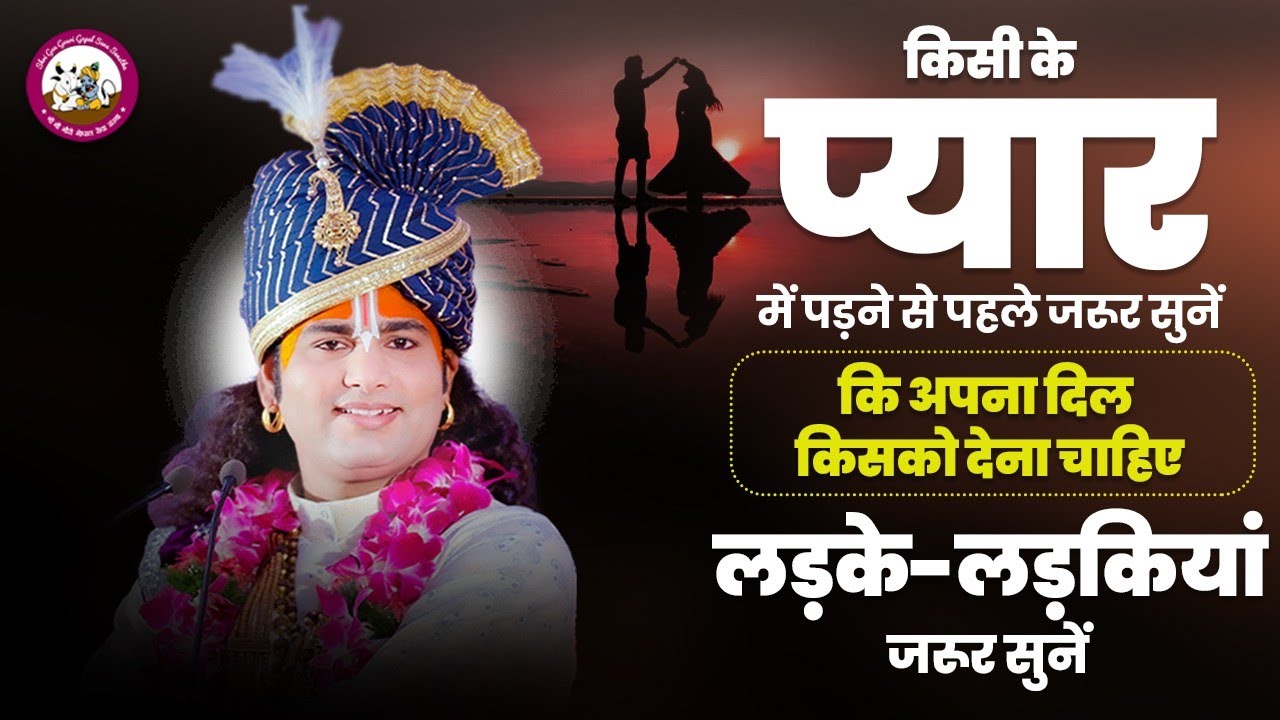 https://www.gaugaurigopal.live/upload/VedioImage/Pics_1665819210.jpg