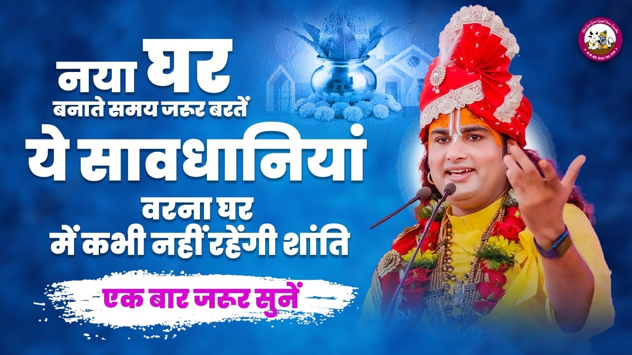 https://www.gaugaurigopal.live/upload/VedioImage/Pics_1665819248.jpg