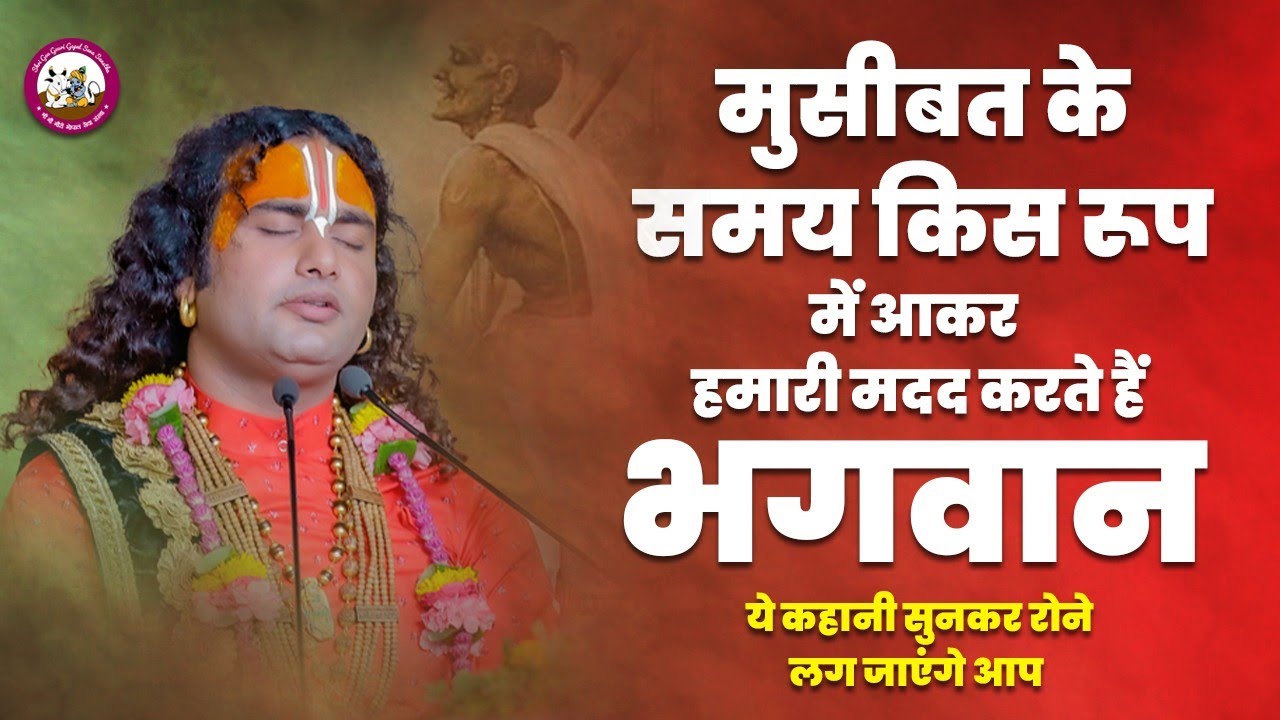 https://www.gaugaurigopal.live/upload/VedioImage/Pics_1665901573.jpg