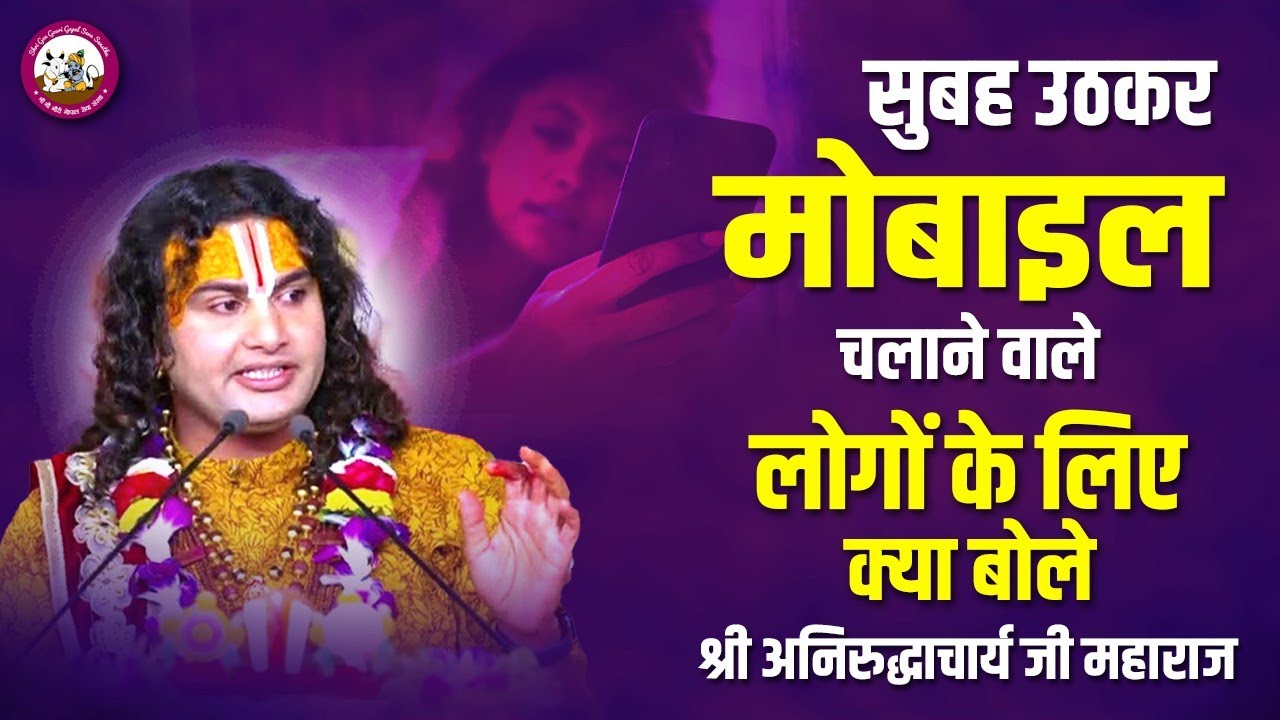 https://www.gaugaurigopal.live/upload/VedioImage/Pics_1665993337.jpg