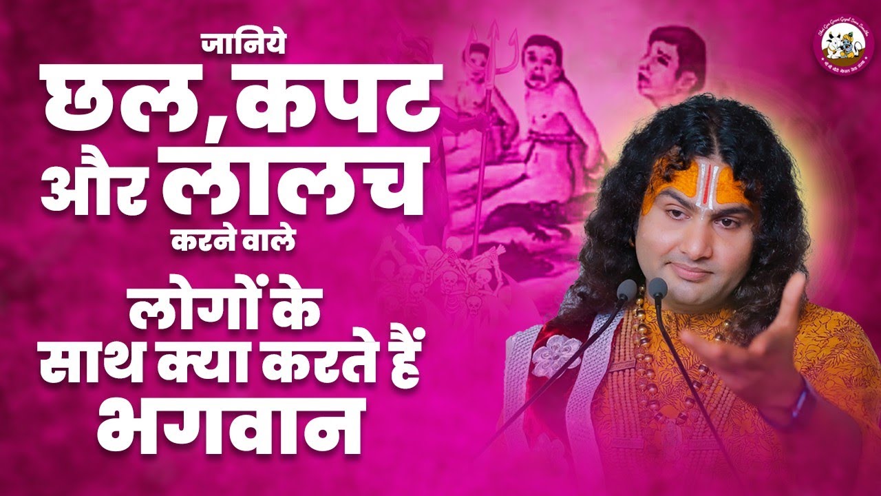 https://www.gaugaurigopal.live/upload/VedioImage/Pics_1666011045.jpg