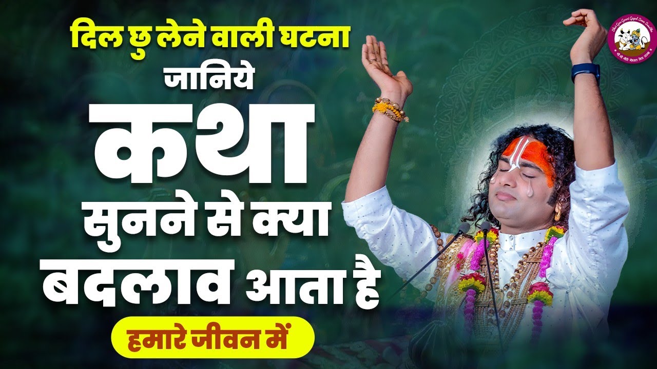 https://www.gaugaurigopal.live/upload/VedioImage/Pics_1666079121.jpg