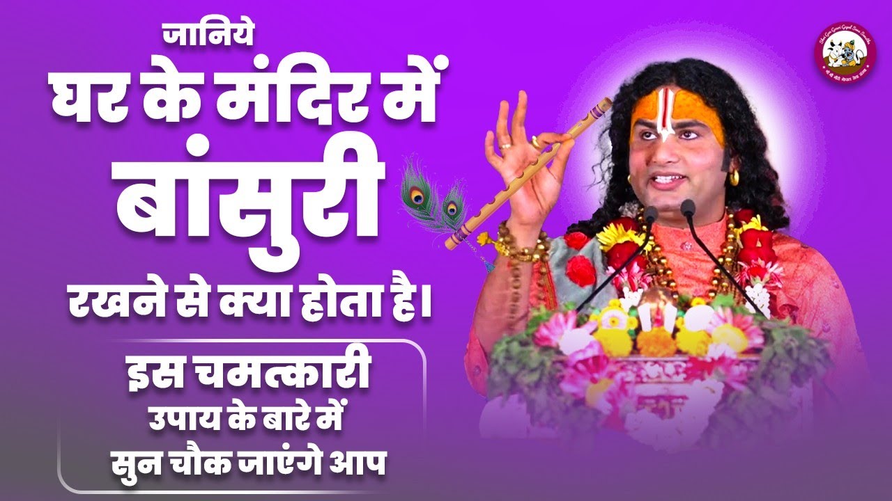 https://www.gaugaurigopal.live/upload/VedioImage/Pics_1666097771.jpg