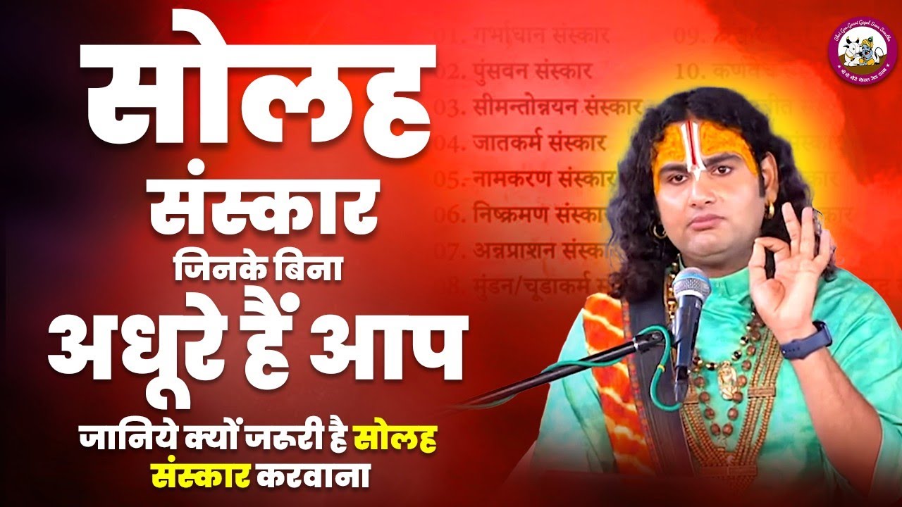https://www.gaugaurigopal.live/upload/VedioImage/Pics_1666161289.jpg