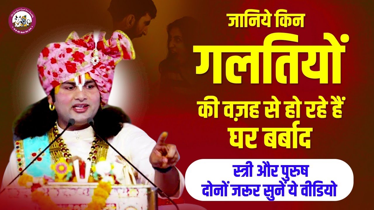 https://www.gaugaurigopal.live/upload/VedioImage/Pics_1666161383.jpg