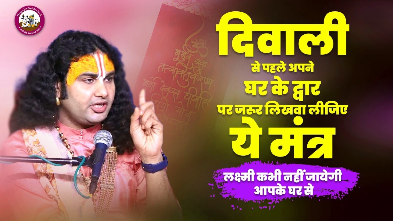 https://www.gaugaurigopal.live/upload/VedioImage/Pics_1666250594.jpg