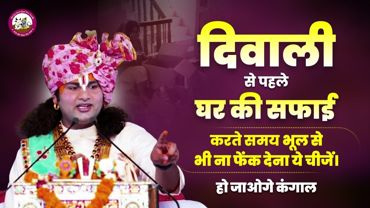 https://www.gaugaurigopal.live/upload/VedioImage/Pics_1666250629.jpg