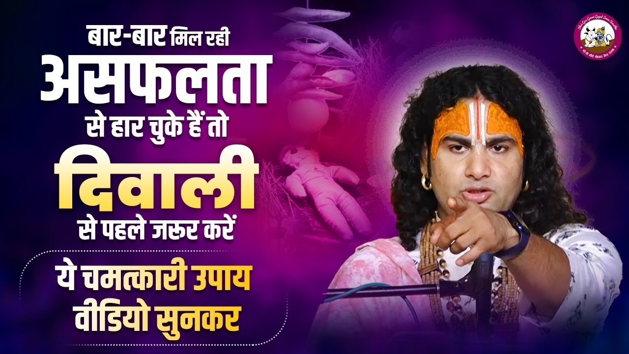 https://www.gaugaurigopal.live/upload/VedioImage/Pics_1666367365.jpg