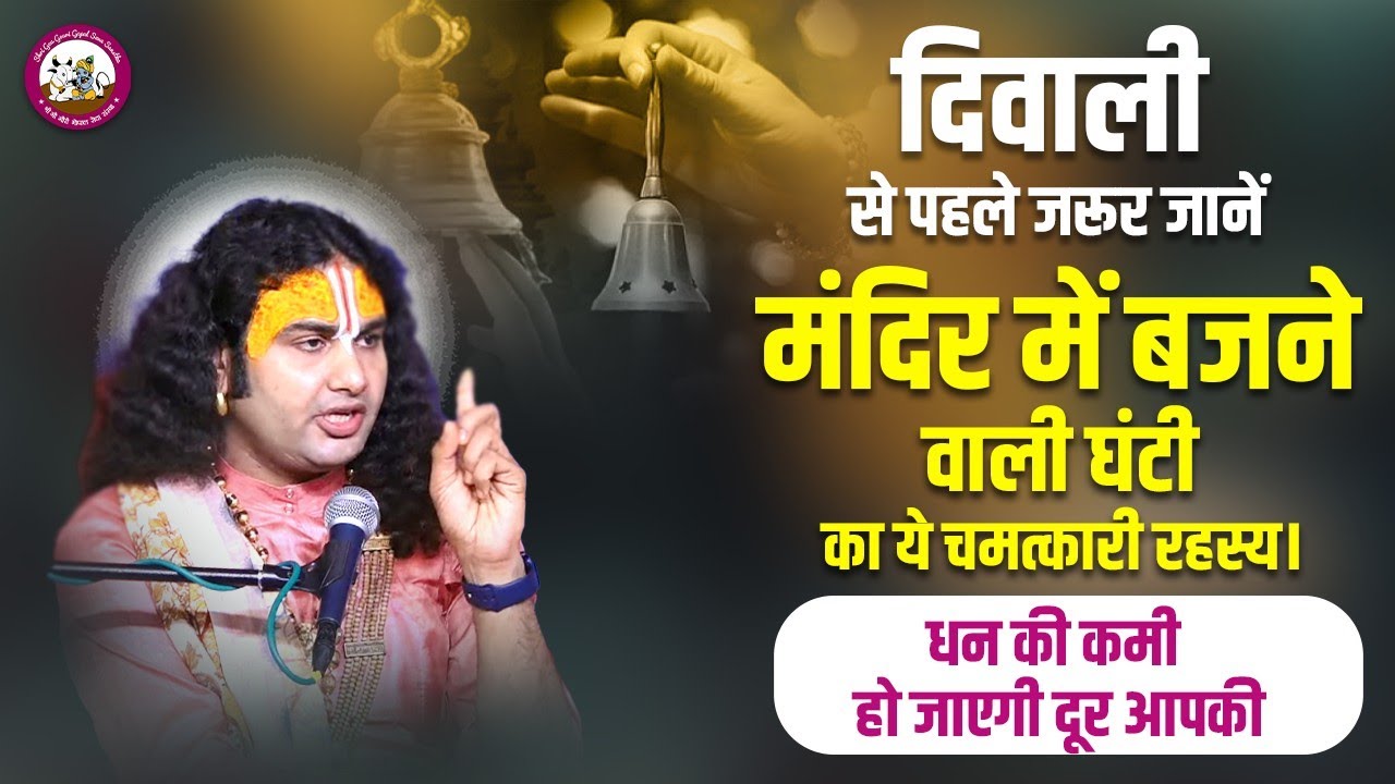 https://www.gaugaurigopal.live/upload/VedioImage/Pics_1666367595.jpg