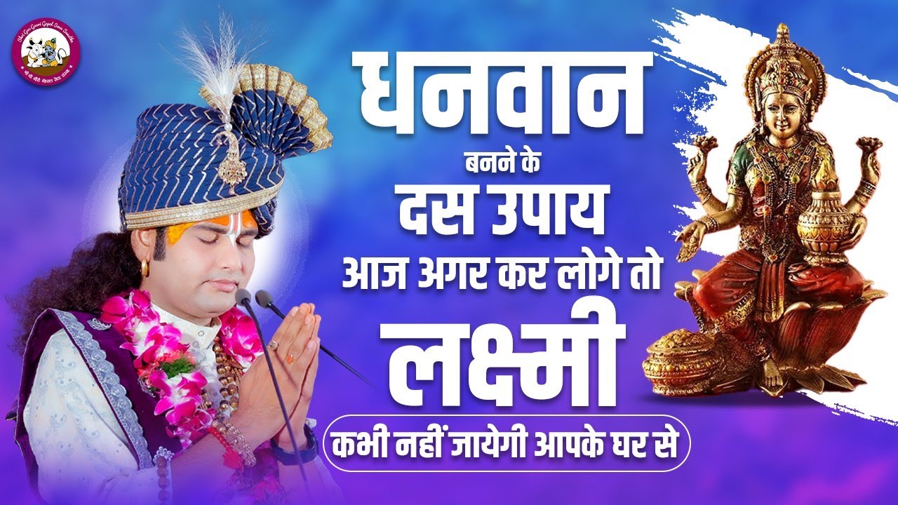 https://www.gaugaurigopal.live/upload/VedioImage/Pics_1667027147.jpg
