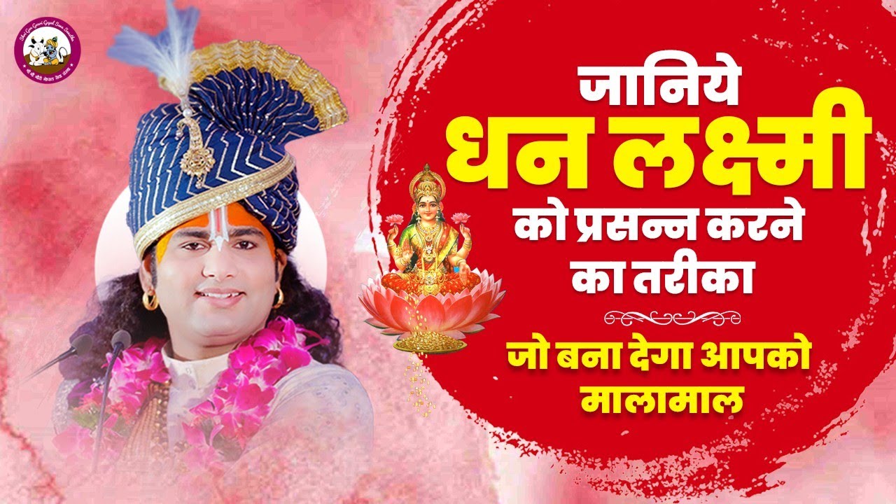 https://www.gaugaurigopal.live/upload/VedioImage/Pics_1667111224.jpg