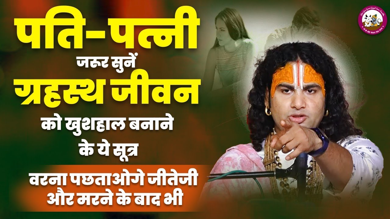 https://www.gaugaurigopal.live/upload/VedioImage/Pics_1667492890.jpg