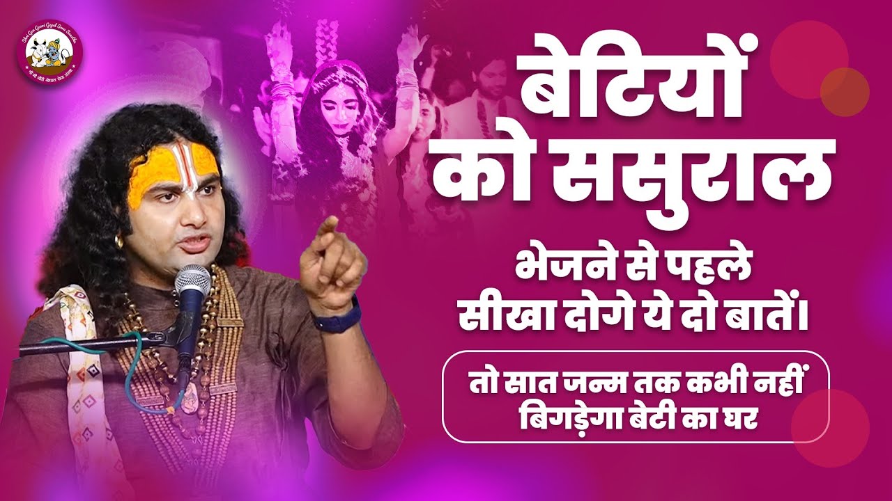 https://www.gaugaurigopal.live/upload/VedioImage/Pics_1667493122.jpg