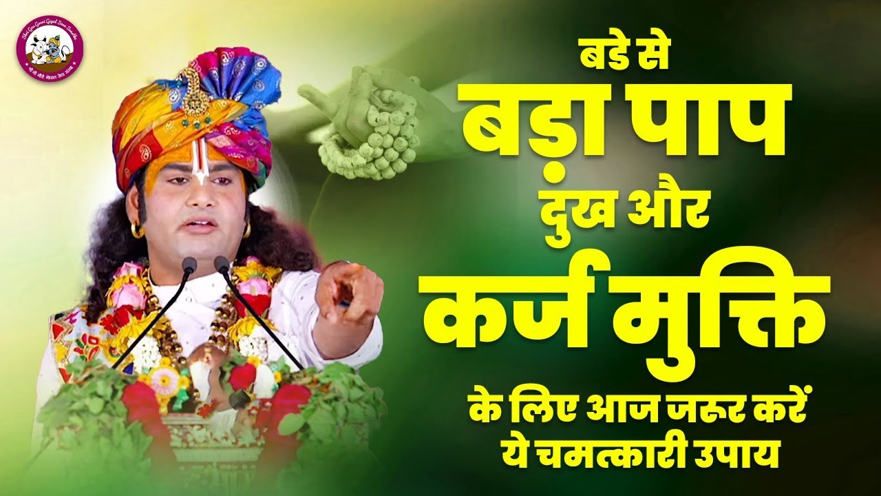 https://www.gaugaurigopal.live/upload/VedioImage/Pics_1667654151.jpg