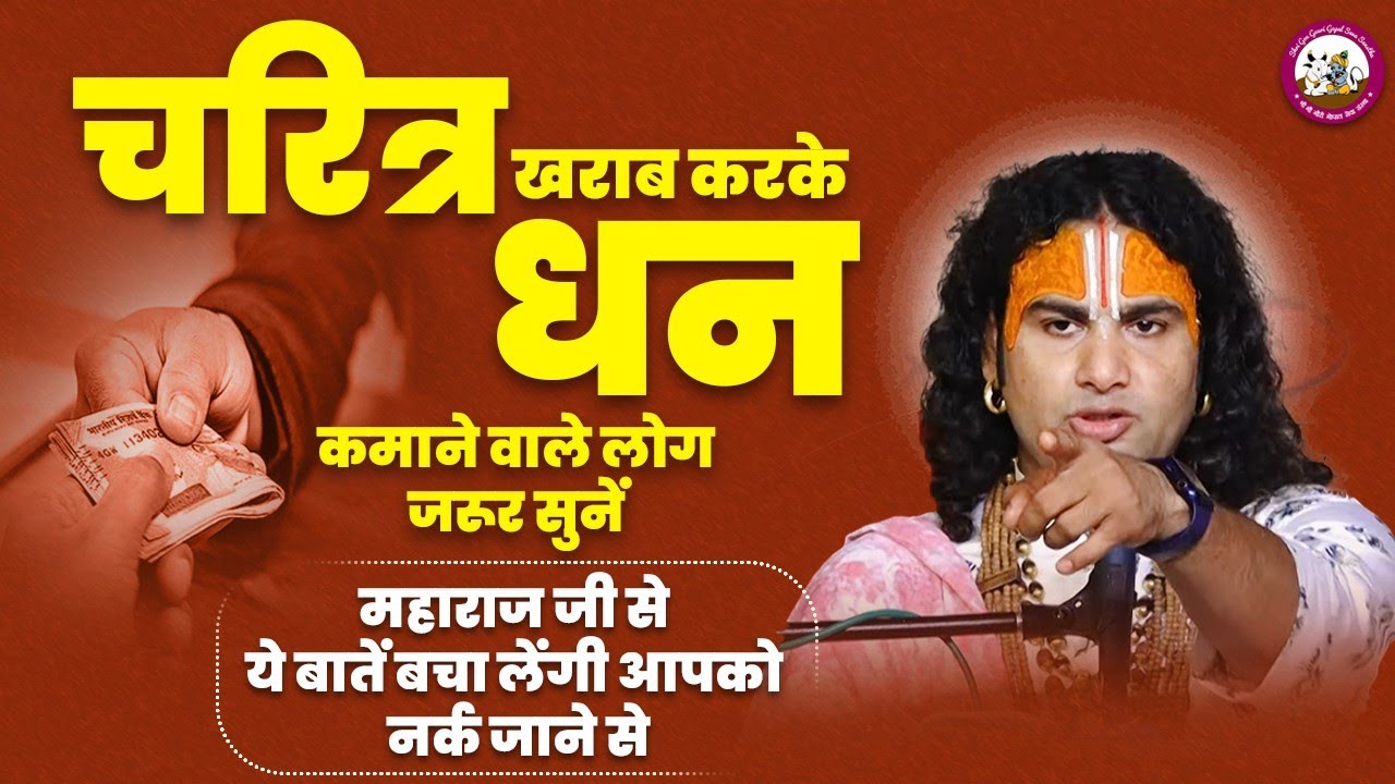 https://www.gaugaurigopal.live/upload/VedioImage/Pics_1667654178.jpg