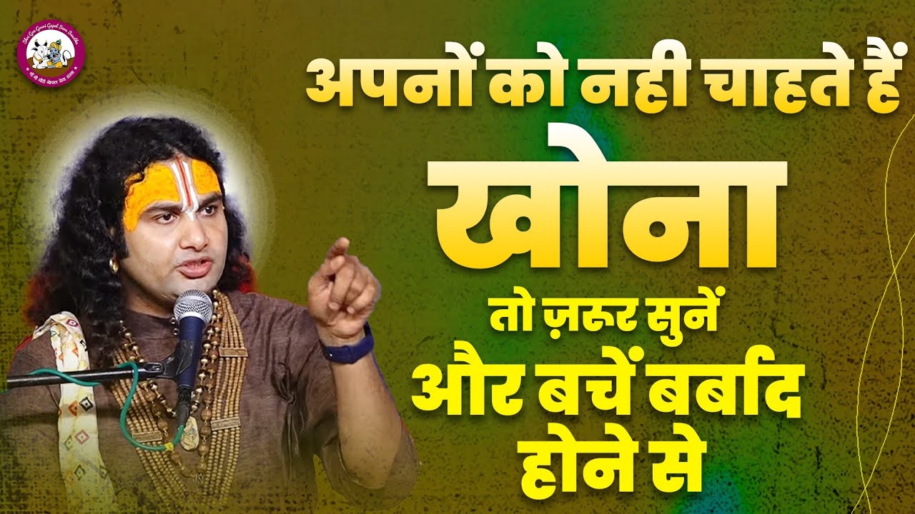 https://www.gaugaurigopal.live/upload/VedioImage/Pics_1667815069.jpg