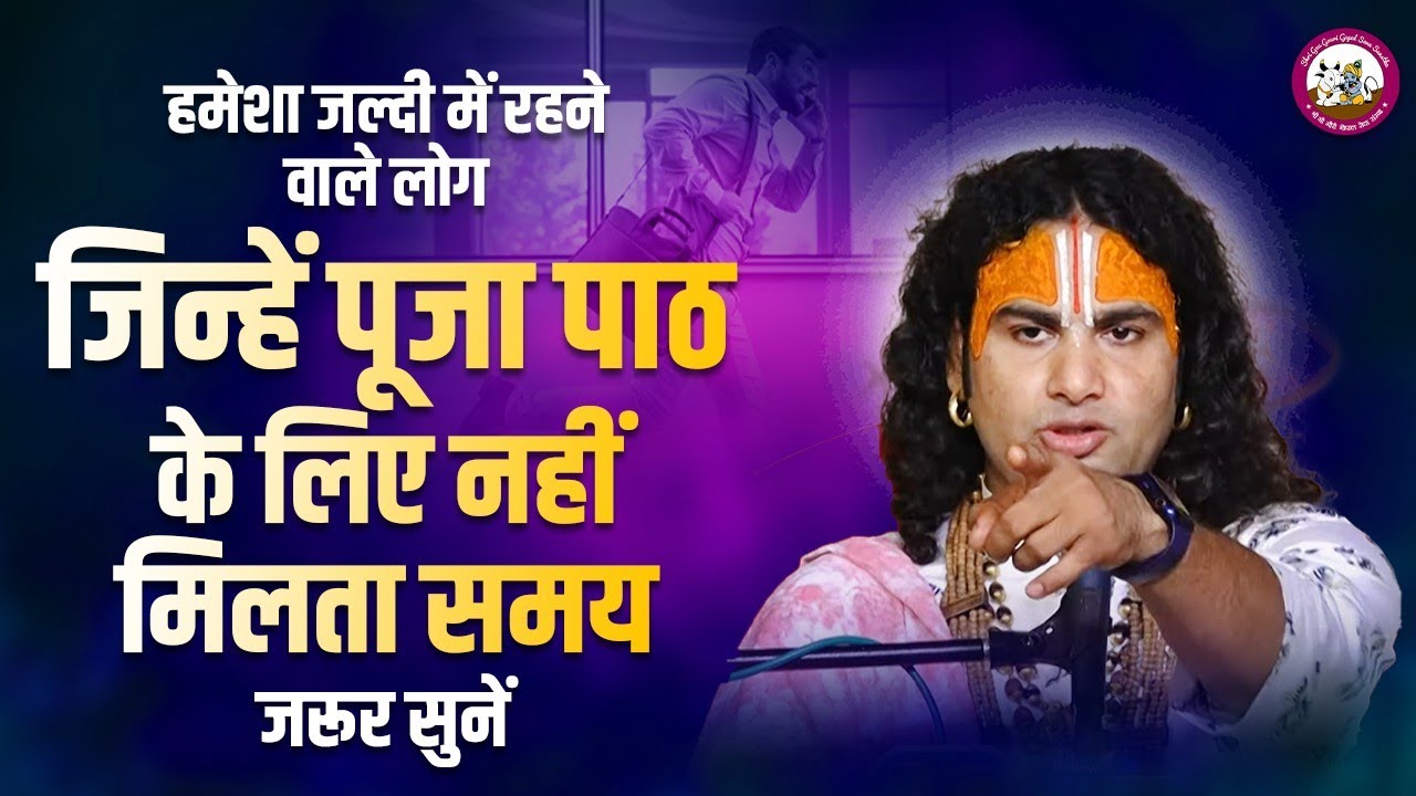 https://www.gaugaurigopal.live/upload/VedioImage/Pics_1667985019.jpg