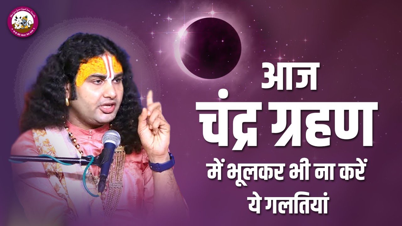 https://www.gaugaurigopal.live/upload/VedioImage/Pics_1667985184.jpg