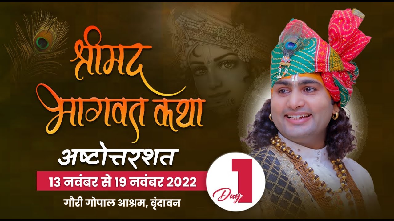 https://www.gaugaurigopal.live/upload/VedioImage/Pics_1668338243.jpg