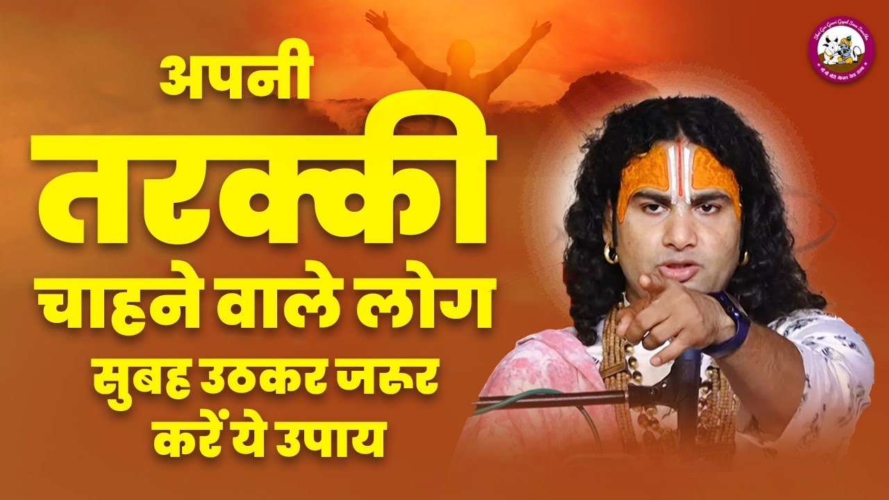 https://www.gaugaurigopal.live/upload/VedioImage/Pics_1668338563.jpg