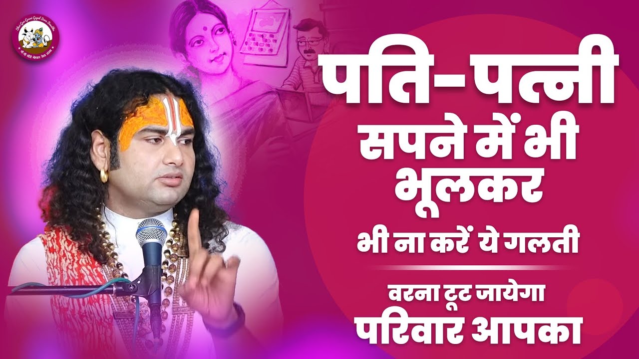 https://www.gaugaurigopal.live/upload/VedioImage/Pics_1668338593.jpg