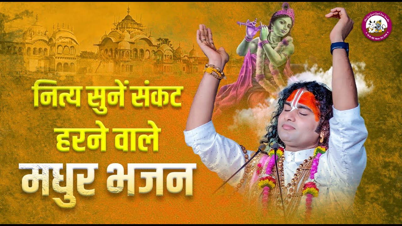 https://www.gaugaurigopal.live/upload/VedioImage/Pics_1668338646.jpg